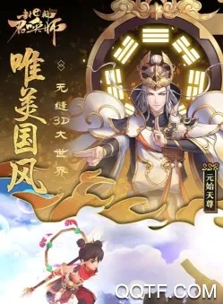 封神召唤师(封神题材手游) 封神召唤师(封神题材手游)