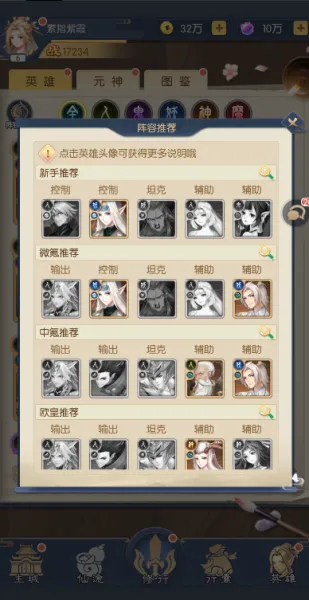 问鼎封神安卓版手机版 问鼎封神安卓版手机版