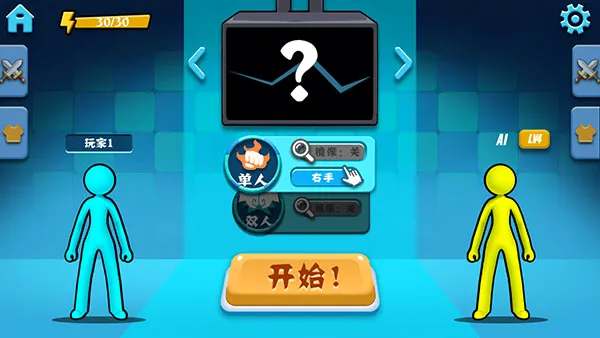 火柴人向前冲(火柴人冒险游戏) 火柴人向前冲(火柴人冒险游戏)