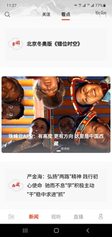 珠峰云最新手机版 珠峰云最新手机版
