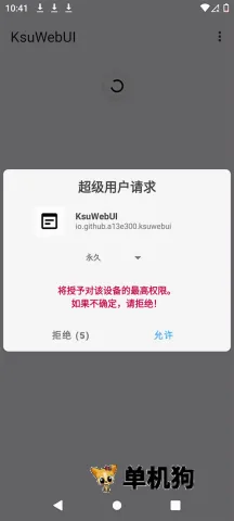 KsuWebUI安卓版手机版 KsuWebUI安卓版手机版