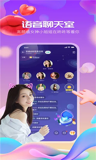 咚咚语音app2026最新版本 咚咚语音app2026最新版本