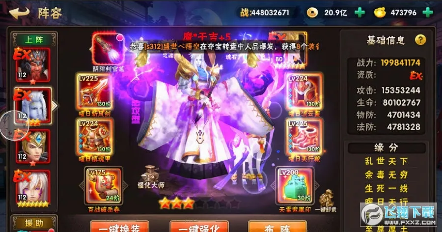 智谋三国志2026最新版本 智谋三国志2026最新版本