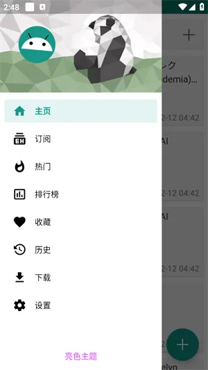 ehviewer(漫画阅读软件) ehviewer(漫画阅读软件)