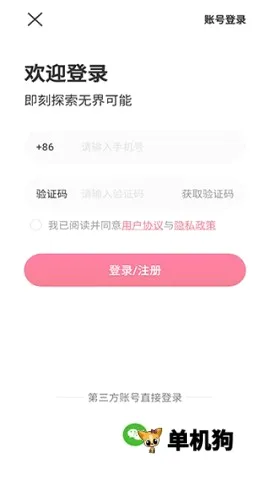 东风e车(汽车服务软件) 东风e车(汽车服务软件)