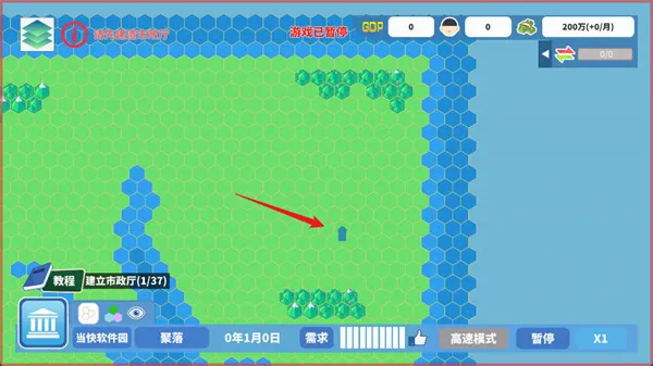 天际都市物语最新手机版 天际都市物语最新手机版