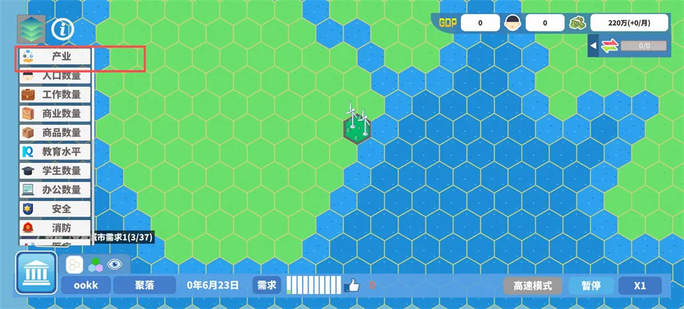 天际都市物语最新手机版 天际都市物语最新手机版