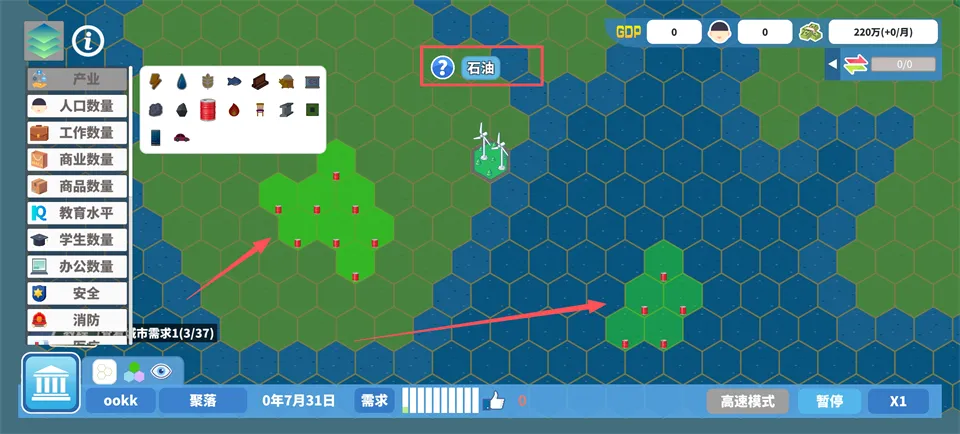 天际都市物语最新手机版 天际都市物语最新手机版