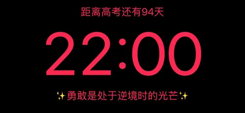 简黑时钟2026官方正版 简黑时钟2026官方正版