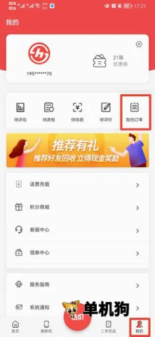 速回收(数码回收平台) 速回收(数码回收平台)