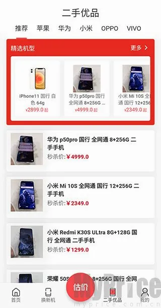 速回收(数码回收平台) 速回收(数码回收平台)