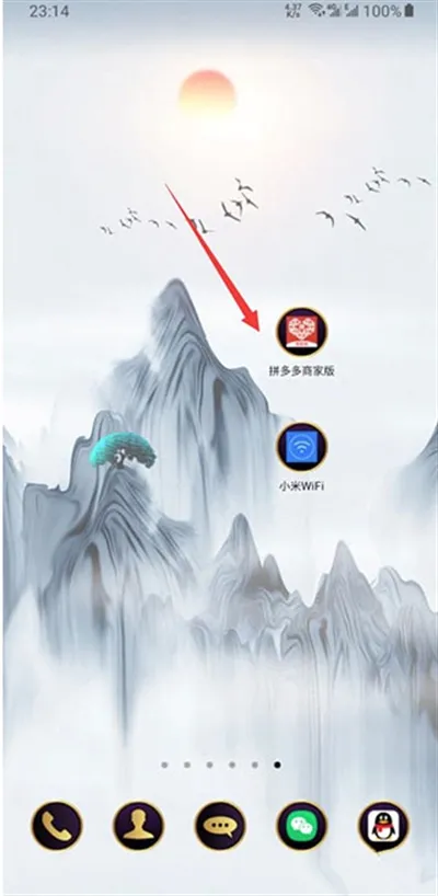 拼多多商家版(商家店铺管理) 拼多多商家版(商家店铺管理)