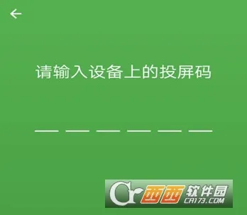 海豚星空投屏(手机投屏软件) 海豚星空投屏(手机投屏软件)