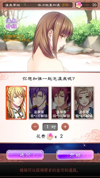 梦回南朝(乙女恋爱游戏) 梦回南朝(乙女恋爱游戏)