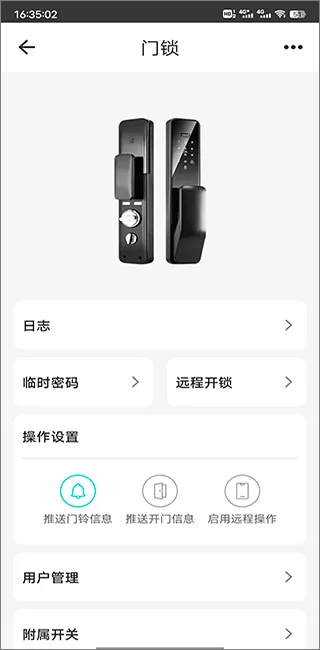 智能家居管家2026官方正版 智能家居管家2026官方正版