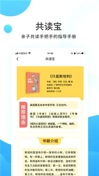 小读者学堂2026最新版本 小读者学堂2026最新版本