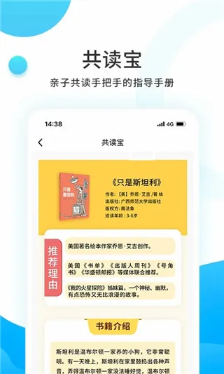 小读者学堂2026最新版本 小读者学堂2026最新版本