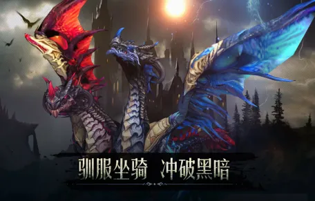 黑暗城堡安卓版手机版 黑暗城堡安卓版手机版