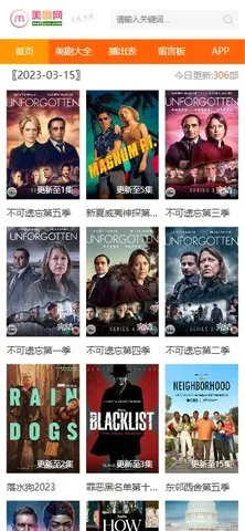美剧网2026官方正版 美剧网2026官方正版