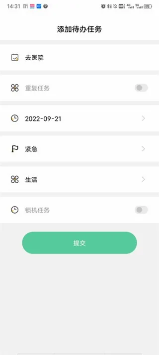 自律计划最新手机版 自律计划最新手机版