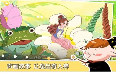 呼噜博士讲故事(儿童故事软件) 呼噜博士讲故事(儿童故事软件)