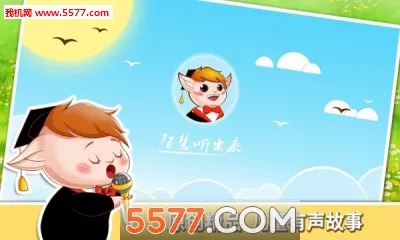 呼噜博士讲故事(儿童故事软件) 呼噜博士讲故事(儿童故事软件)