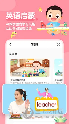 常青藤爸爸最新手机版 常青藤爸爸最新手机版