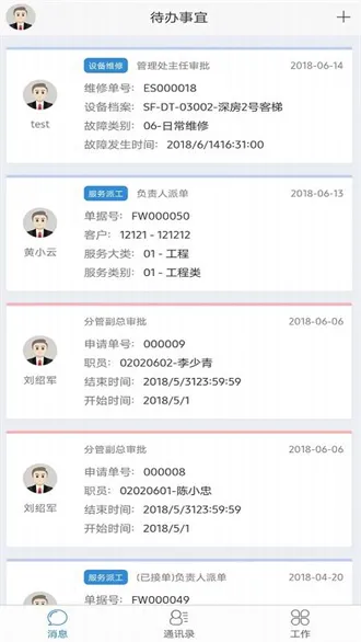 极致办公安卓版手机版 极致办公安卓版手机版