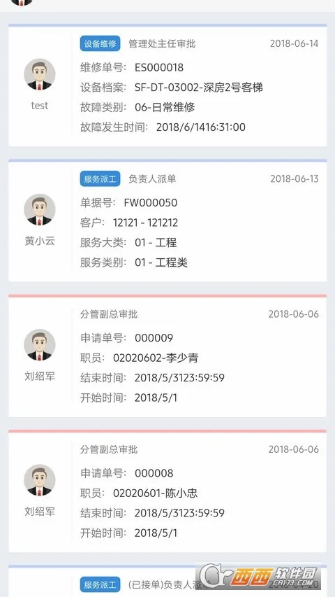 极致办公安卓版手机版 极致办公安卓版手机版