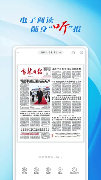 彩练新闻2026最新版本 彩练新闻2026最新版本