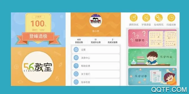 56学生2026最新版本 56学生2026最新版本