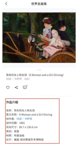 世界名画集(名画欣赏软件) 世界名画集(名画欣赏软件)