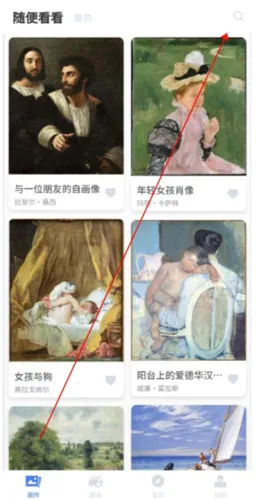 世界名画集(名画欣赏软件) 世界名画集(名画欣赏软件)