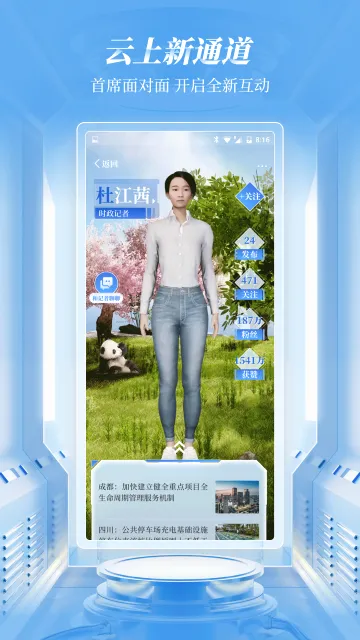 封面新闻(年轻态新闻应用) 封面新闻(年轻态新闻应用)