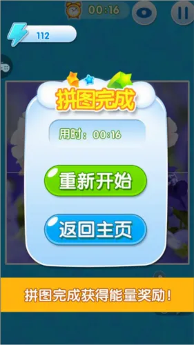 宝宝爱拼图2026官方正版 宝宝爱拼图2026官方正版