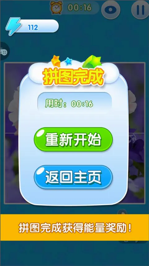 宝宝爱拼图2026官方正版 宝宝爱拼图2026官方正版