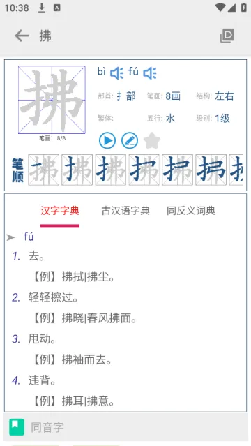 小学生字表2026最新版本 小学生字表2026最新版本
