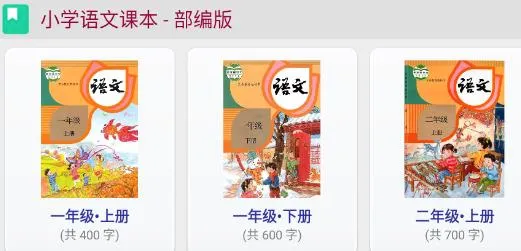 小学生字表2026最新版本 小学生字表2026最新版本