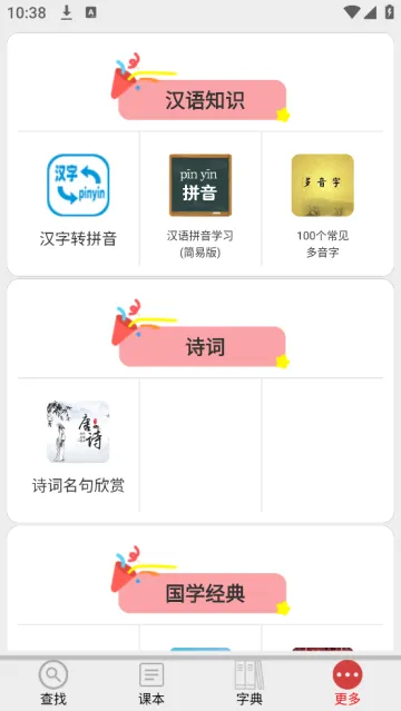 小学生字表2026最新版本 小学生字表2026最新版本
