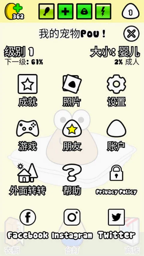 我的宠物Pou(宠物养成游戏) 我的宠物Pou(宠物养成游戏)
