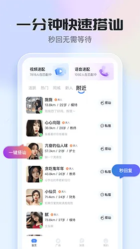 知聊(语音社交平台) 知聊(语音社交平台)