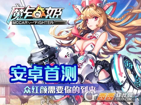 魔卡战姬2026官方最新版本 魔卡战姬2026官方最新版本