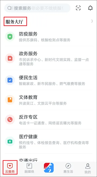 今吴江最新手机版 今吴江最新手机版