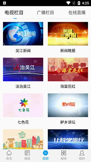 今吴江最新手机版 今吴江最新手机版
