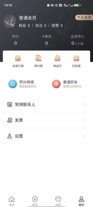 阡鹿旅游2026最新版本 阡鹿旅游2026最新版本
