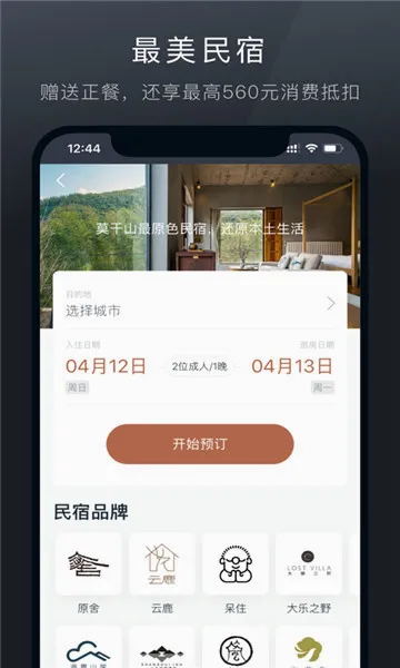 阡鹿旅游2026最新版本 阡鹿旅游2026最新版本