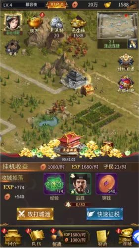 大秦帝国风云录最新手机版 大秦帝国风云录最新手机版