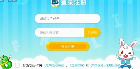兔小贝ABC安卓版手机版 兔小贝ABC安卓版手机版