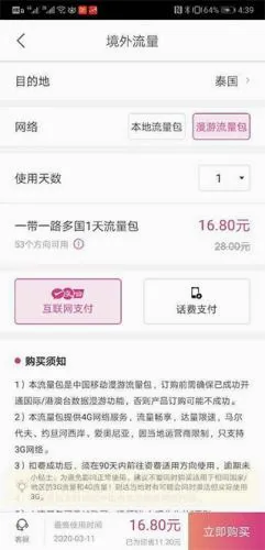 无忧行安卓版手机版 无忧行安卓版手机版