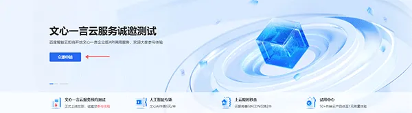 文心一言APP最新手机版 文心一言APP最新手机版